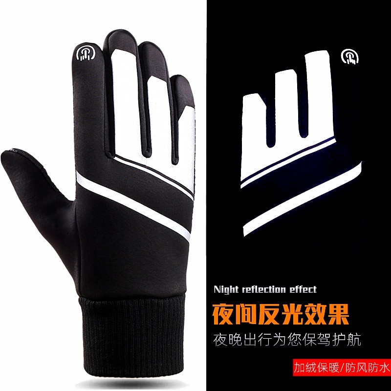 防风防水加绒保暖触屏骑行手套男