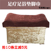 定制足疗凳毛巾凳子巾凳套沙发沐足修脚按摩足浴店垫脚吸水脚蹬巾