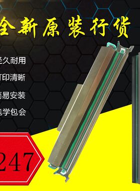 全新TSC TTP-247打印头 TTP-245PLUS洗水唛 碳带标签热敏打印头