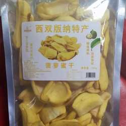 西双版纳菠萝蜜干纯手工精选红心160g云南土特产直销