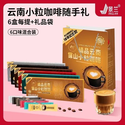 西双版纳小粒咖啡原味白咖啡