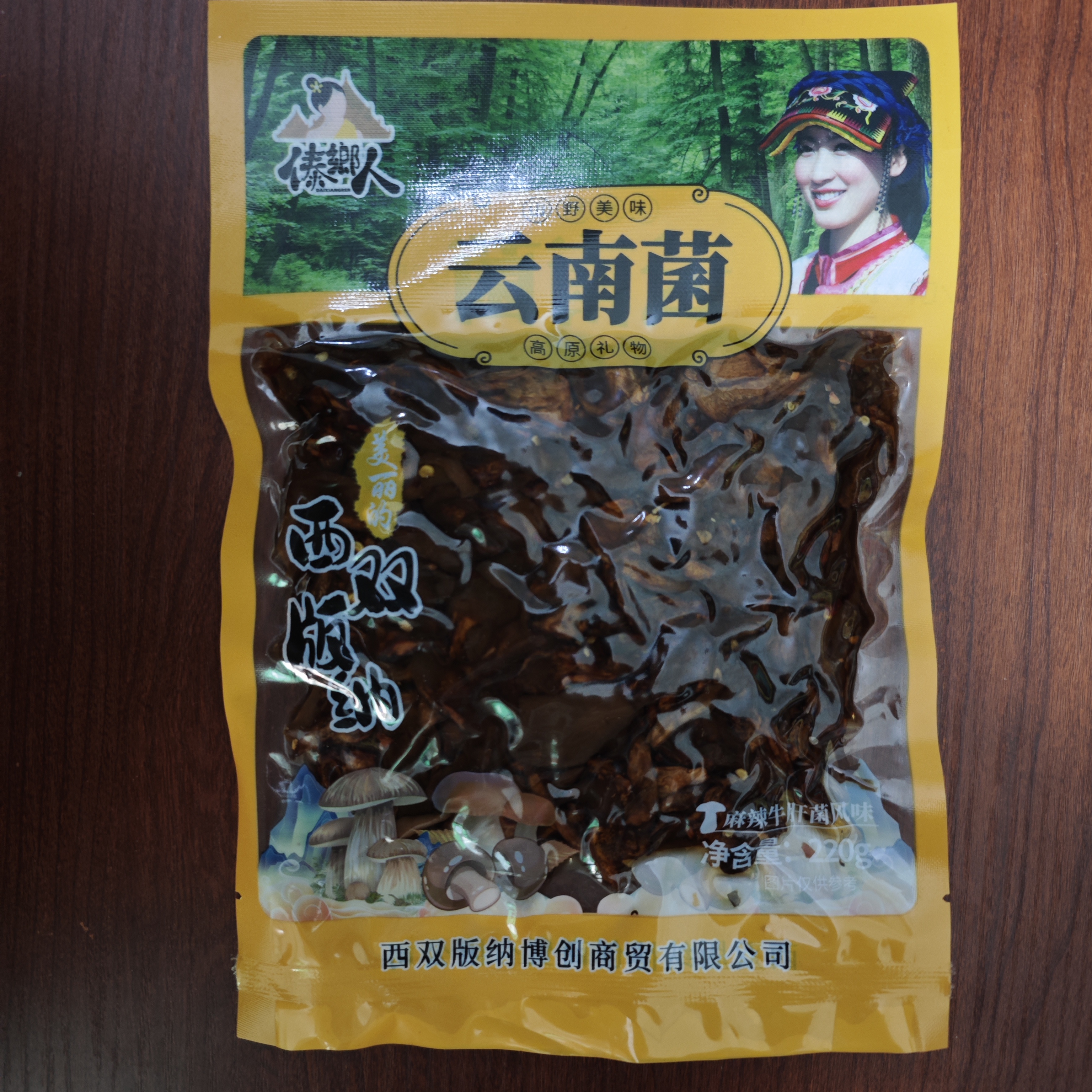 西双版纳香辣鸡枞松茸牛肝菌