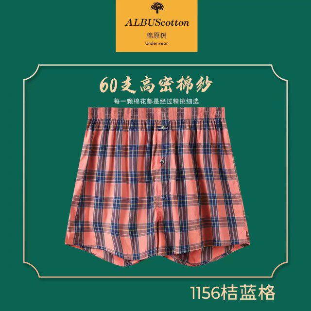 好好推荐棉原树纯棉阿罗裤宽松个性潮流青年平角家居时尚睡眠大码