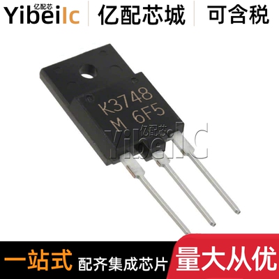 全新原装 2SK3748 TO-3P 直插 K3748 8A 1500V MOS场效应管 芯片