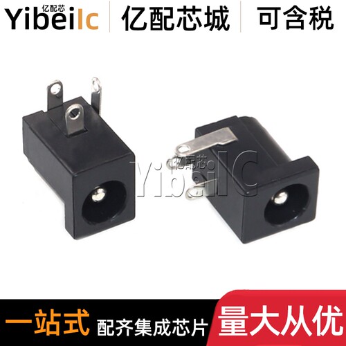 DC-005-20A AC/DC电源连接器 内径:2mm 外径:6.4mm 铜芯 芯片