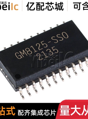 全新原装 GM8125-SSO SOP-24 贴片 GM8125 1扩5异步串口扩展芯片