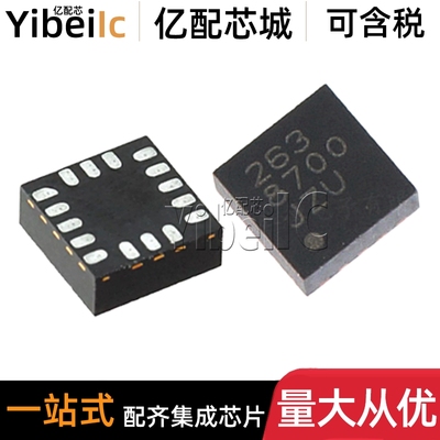 全新原装 FXOS8700CQR1 QFN-16 贴片8700CQ 加速度传感器 IC芯片