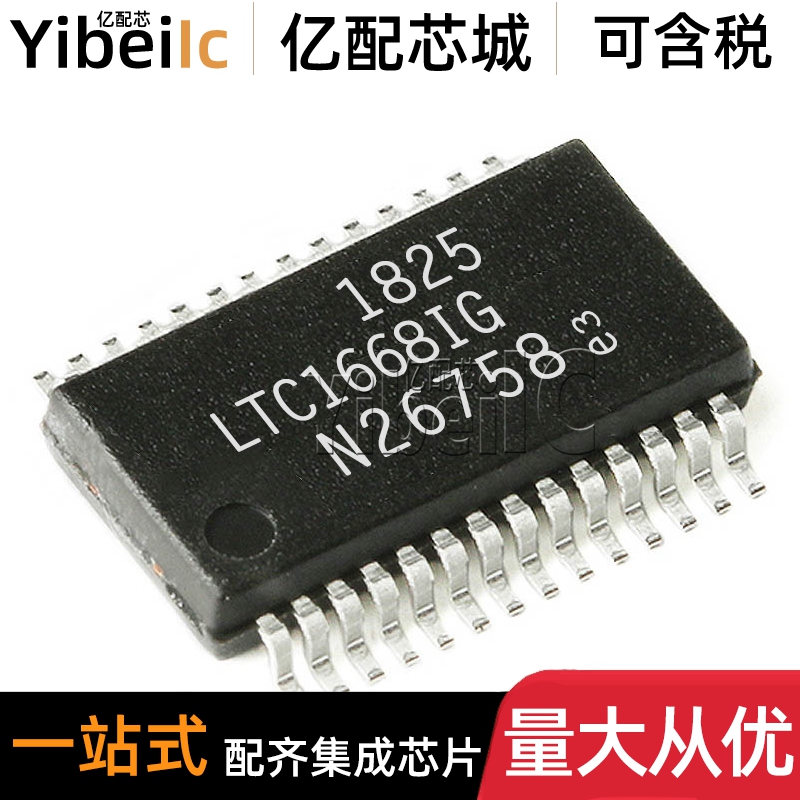全新原装 LTC1668IG SSOP-28 贴片#PBF TRPBF 模数转换器 IC芯片
