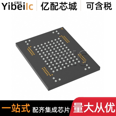 全新原装 MTFC8GAMALNA-AAT TBGA-100 贴片 FLASH存储器 芯片