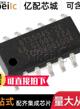 BTS5045-2EKA BTS50452EKAXUMA1 DSO-14 贴片 电源开关 IC芯片