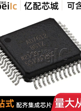 全新原装 AD7612BSTZ LQFP-48 贴片 BST RL 模数转换器 芯片