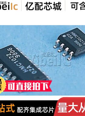 全新原装 HMC1022-TR SOIC-16 贴片 霍尔元件双轴磁阻传感器 芯片
