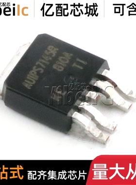 全新原装 AUIPS7145RTRL DPAK-1 贴片 AUIPS7145R 配电开关 芯片