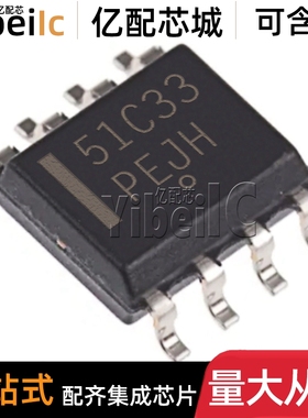 全新原装 LP2951CD-3.3R2G SOIC-8 贴片 51C33 线性稳压器 芯片