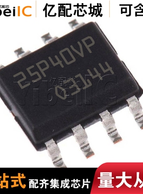 全新原装M25P40-VMN6PB SOP8 M25P40-VMN6P 丝印25P40VP 存储芯片