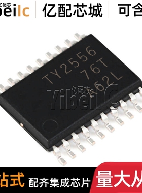 全新原装 TLV2556IPW TSSOP-20贴片TY2556 I IPWR 模数转换器芯片