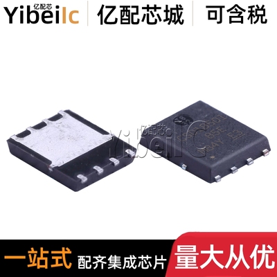 原装 CSD18501Q5A VSON-8 贴片 CSD18501 AT MOS场效应管 芯片