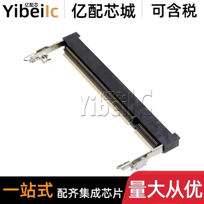 全新 1473005-4 SMD 0.6mm 存储器连接器-直列式模块插座 芯片