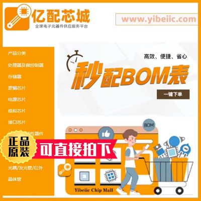 BTS4880R BTS4880RAUMA1 DSO-36 贴片电源管理 电源配电开关芯片