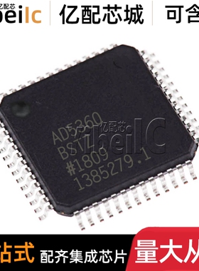 全新原装 AD5360BSTZ LQFP-52 贴片BST REEL 数模转换器 IC芯片