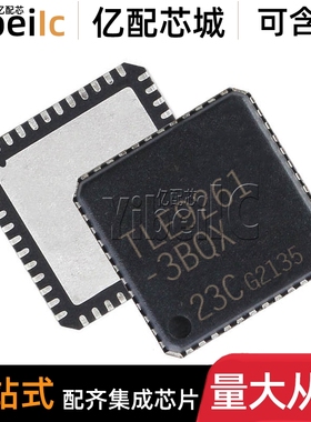 全新原装 TLE9261-3BQX VQFN-48 TLE92613BQXXUMA1 接口IC 芯片