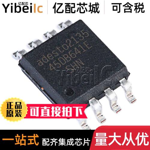 全新原装 AT45DB641E-MHN2B-T UDFN-8 贴片 B FLASH存储器 芯片