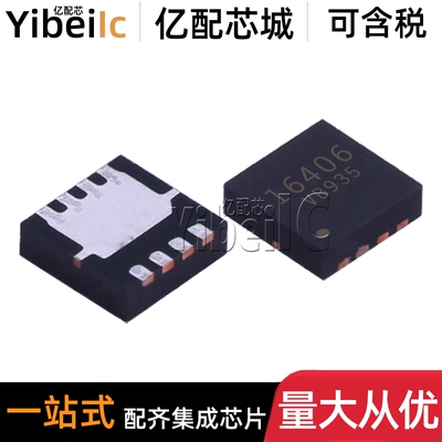 全新原装 CSD16406Q3 SON-8 贴片N沟道 25V 60A MOS场效应管 芯片