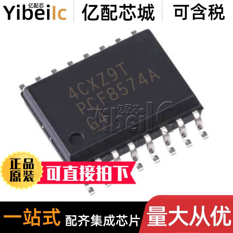 5个 全新原装 PCF8574ADWR SOIC-16 ADW A ADWG4 接口I/O扩展器IC