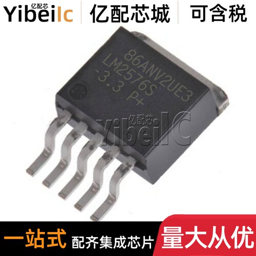 全新原装 LM2576S-3.3 TO263-5 /NOPB SX 3.3V 3A 开关稳压器IC
