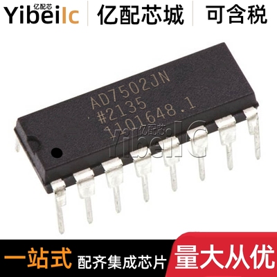 全新原装 AD7502JN DIP-16 直插 AD7502JNZ AD7502J 模拟开关芯片