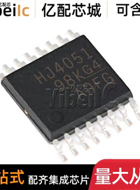 20个 CD74HC4051PWR TSSOP-16 贴片HC4051PW 多路复用开关 IC芯片