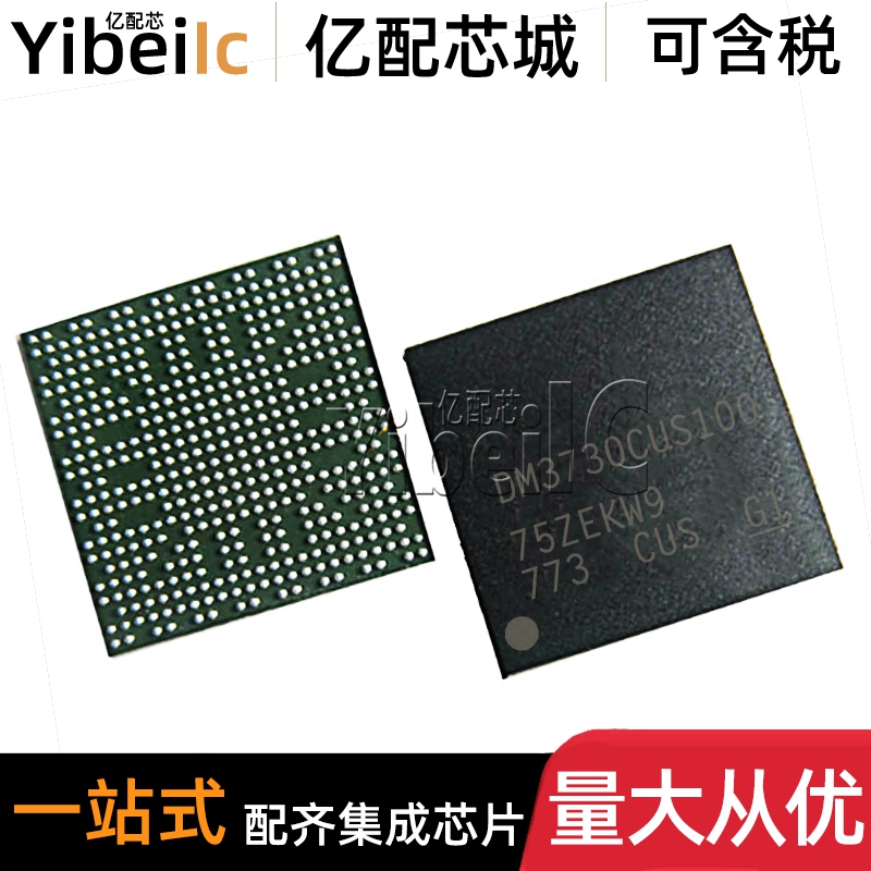 全新原装 DM3730CUS100 BGA-423 贴片 数字信号处理器 IC芯片