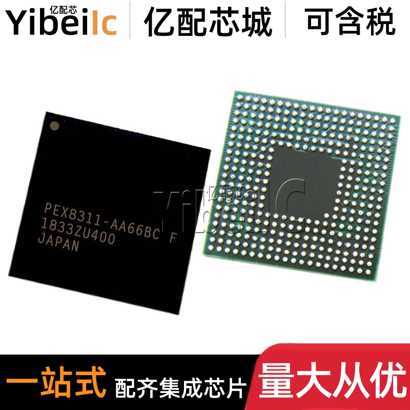 全新原装 PEX8311-AA66BCF BGA-337 贴片BC F PCI接口加速器 芯片