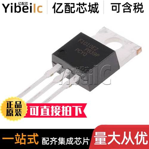 全新原装 IRF1010EZPBF TO-220AB N沟道 60V 75A F EZ MOS场效应