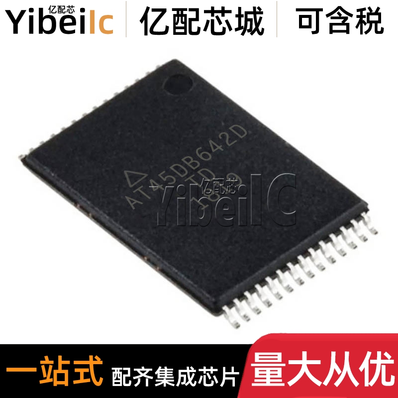全新原装 AT45DB642D-TU TSOP-28 贴片 FLASH存储器 集成 IC芯片