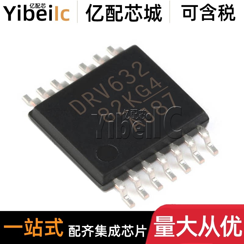 全新原装 DRV632PWR TSSOP-14 贴片DRV632PW 音频放大器 芯片