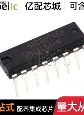 全新原装 SN74LS47N DIP-16 直插74LS47 LED显示器驱动器 IC芯片