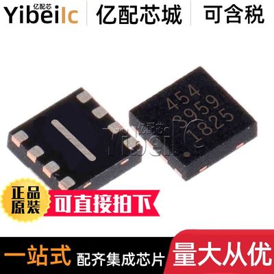 全新原装 MFI337S3959 QFN-8 贴片APN337S3959 丝印3959 解码芯片