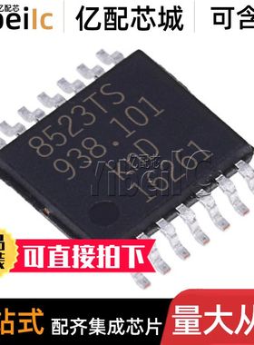 全新原装 PCF8523TS/1,118 TSSOP-14 PCF8523TK/1 实时时钟 芯片