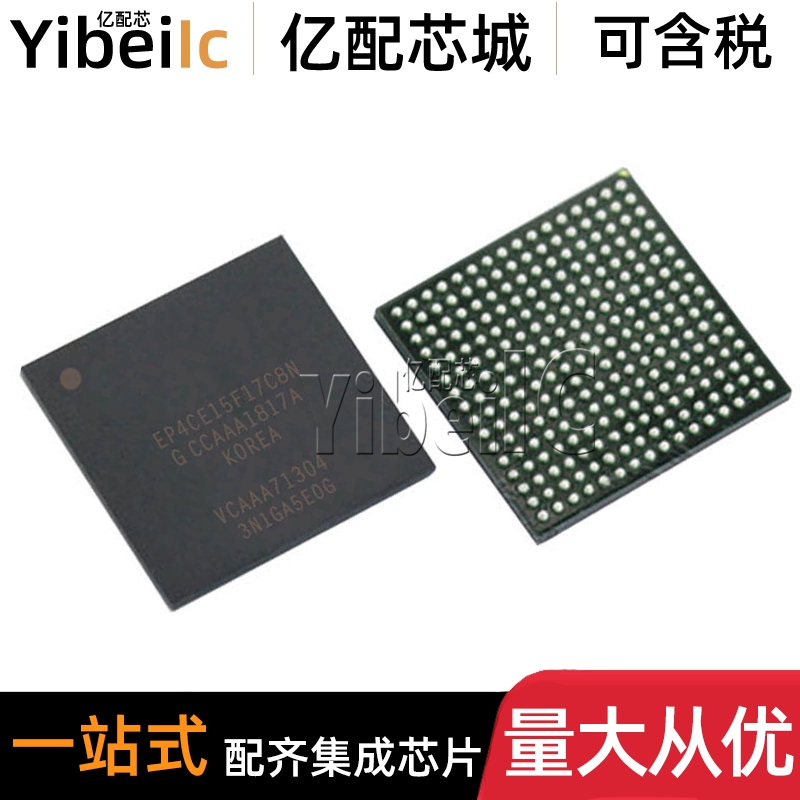 全新原装 EP4CE15F17C8N FBGA-256 FPGA现场可编程门阵列 IC芯片