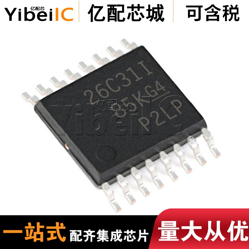 全新原装AM26C31IPWR TSSOP16 AM26C31IPW AM26C31I 丝印26C31I