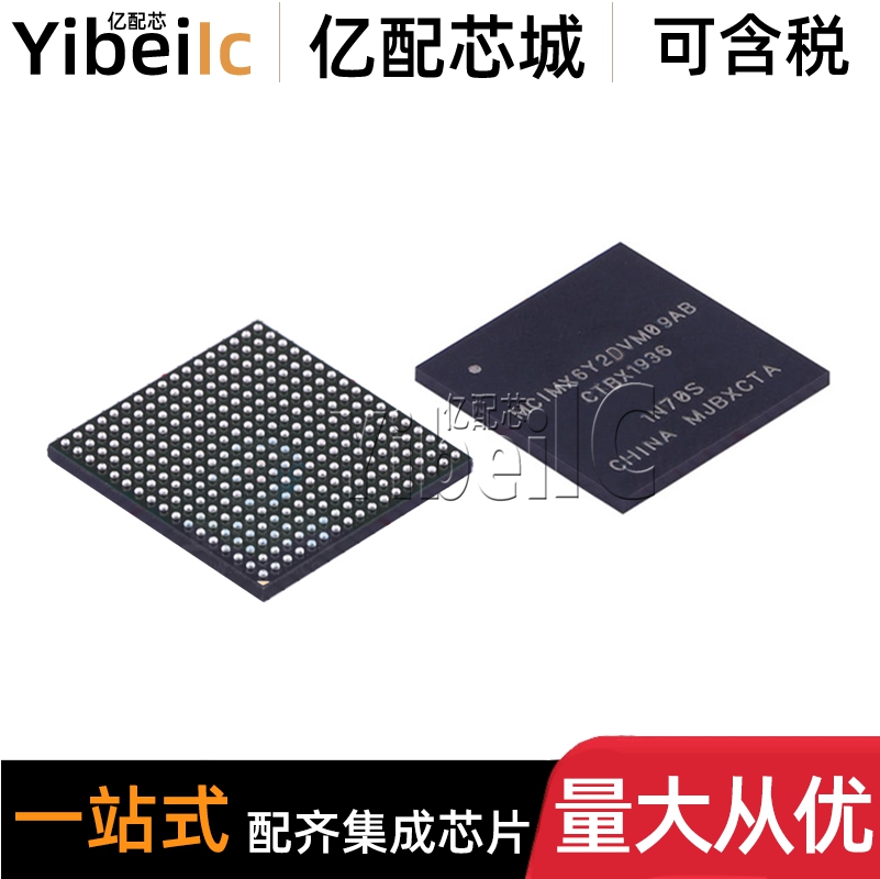 全新原装 MCIMX6Y2DVM09AB LFBGA-289 贴片ABR I.MX6微处理器芯片