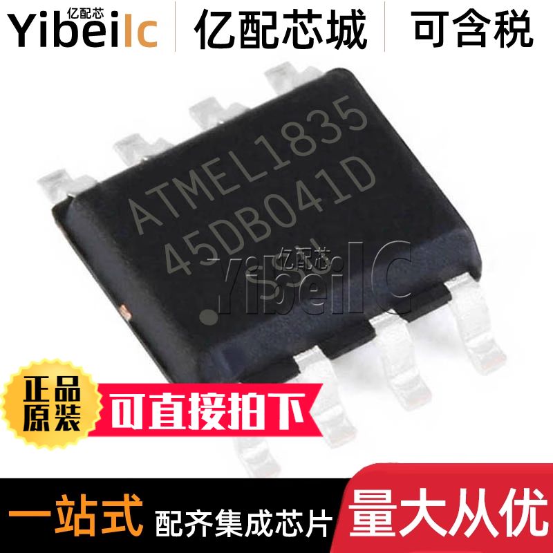 全新原装 AT45DB041D-SSU SOIC-8 贴片 NOR闪存 存储器 IC芯片