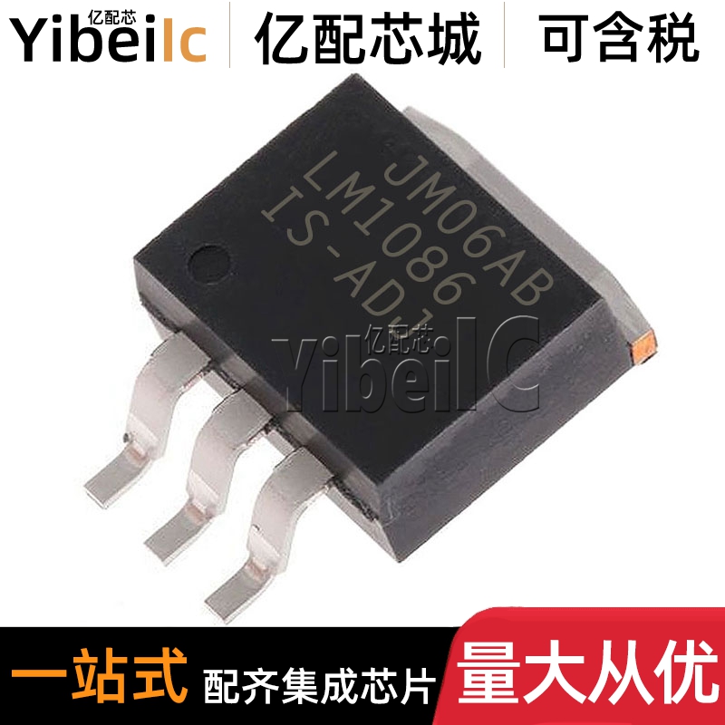 全新原装 LM1086ISX-ADJ/NOPB TO-263 LM1086IS-ADJ 稳压器芯片