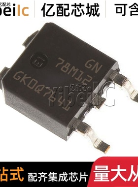 全新原装 L78M12CDT-TR DPAK 贴片L78M12C 线性稳压器 芯片