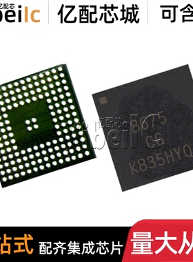 全新原装 CSR8675C-IBBH-R BGA 贴片CSR8675CG 射频收发器 IC芯片