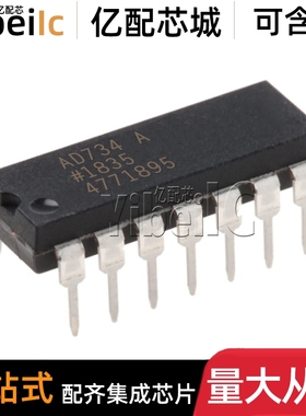 全新原装 AD734ANZ DIP-14 直插AD734AN A 增效器 IC芯片