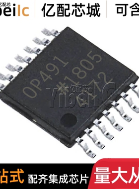 全新原装 OP491GRUZ TSSOP-14 贴片OP491GRU 运算放大器 IC芯片