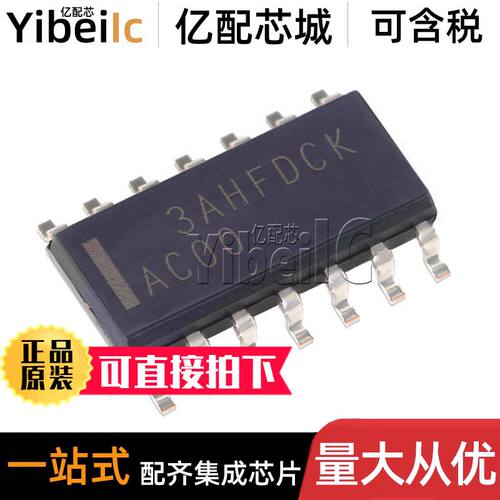 全新原装 SN74AC00DR SOIC-14 贴片 SN74AC00D DRE4 逻辑门 芯片