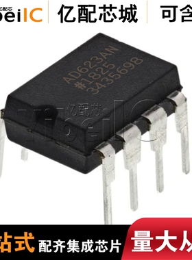 电子元件AD623ANZ DIP8 丝印AD623AN AD623运算放大器 全新原装